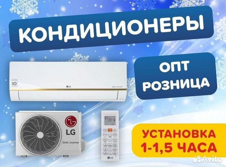 Кондиционер / большой выбор