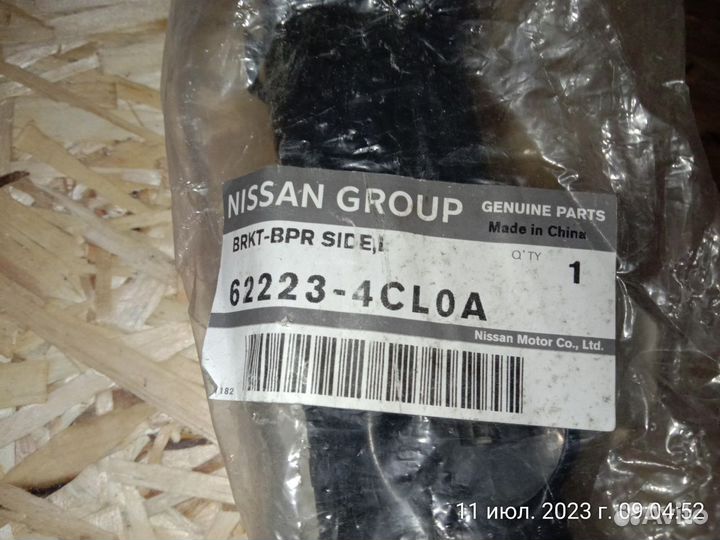 Кронштейн бампера переднего Nissan X-Trail левый