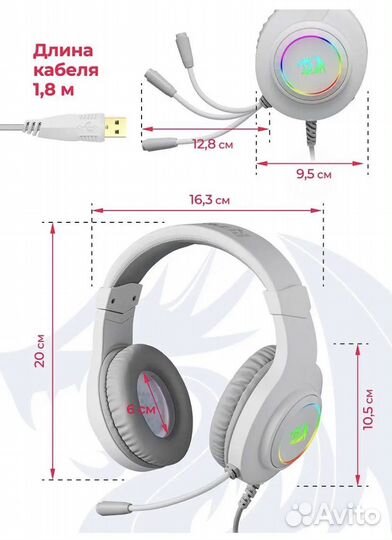 Игровые наушники