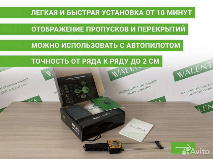 Агронавигатор Agroglobal AT5 RO в Ростове на Дону
