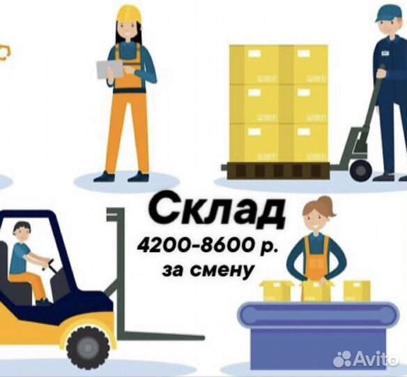 Комплектовщик интернет-заказов