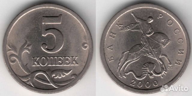 1 и 5 коп. России - М., С. П. Альбомчики