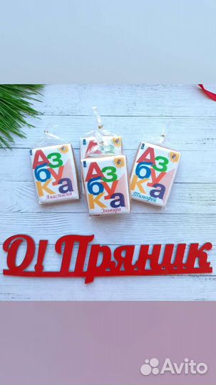 Имбирные пряники Братск (Центральная часть)