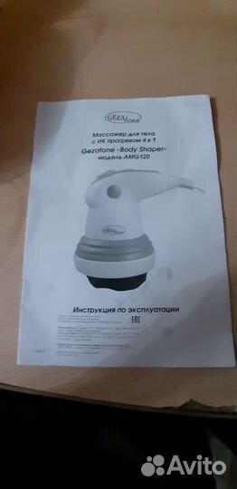 Массажер для тела с ик прогревом от gezatone