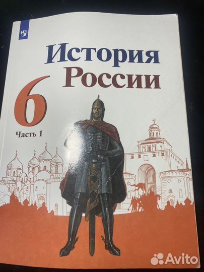 Учебники 6 класса