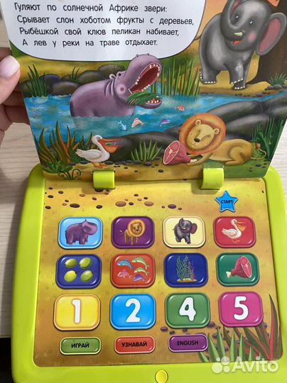 Планшет детский