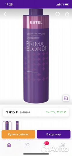 Шампунь estel 1000мл prima blond
