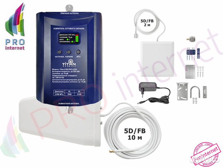 Репитер со встроенной антенной Titan 900 2100 LED