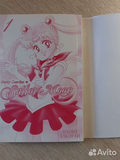 Манга Сэйлор Мун