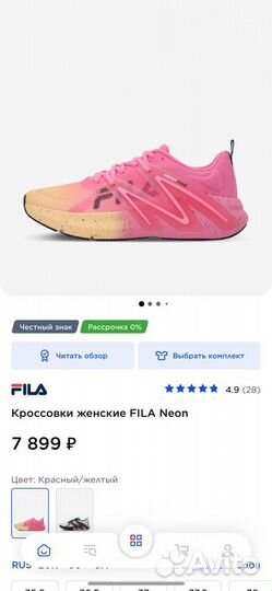 Кроссовки женские fila Neon