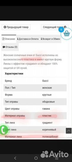 Очки солнцезащитные 