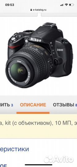 Зеркальный фотоаппарат