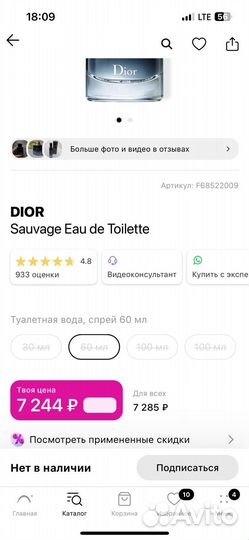 Мужская туалетная вода