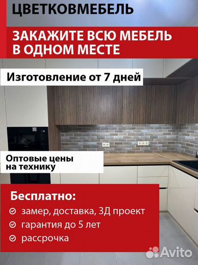 Кухни островные артикул 57754