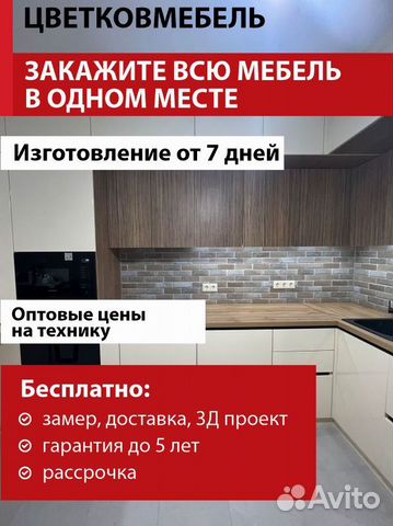 Кухни островные артикул 57754
