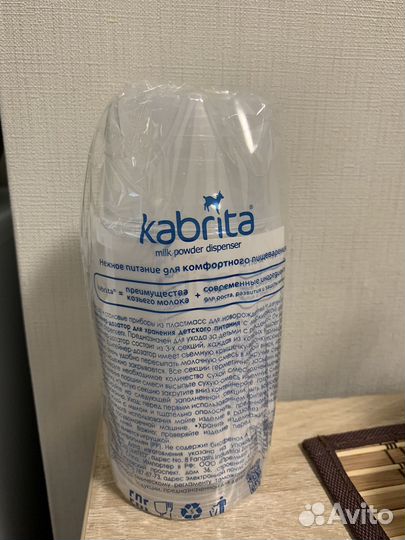 Контейнер-дозатор для детской смеси kabrita