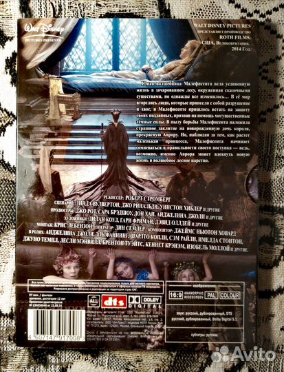 Малефисента (DVD)