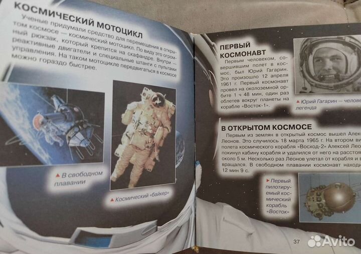 Что Зачем Почему Первая книга любознательных