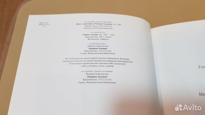 Леонардо да Винчи (Taschen, Франк Цельнер)