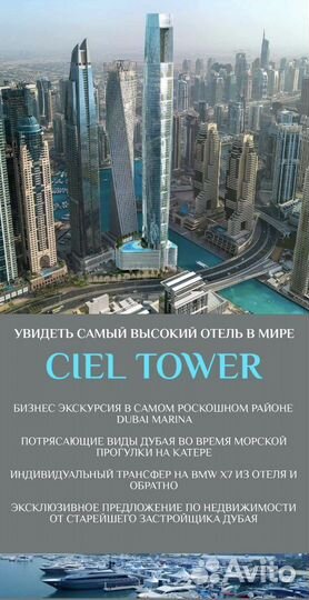 VIP тур в Дубай