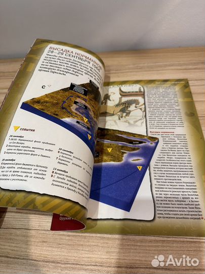 Серия «100 битв, которые изменили мир»