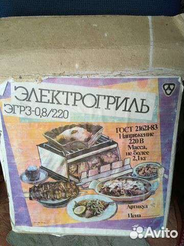 Электрогриль