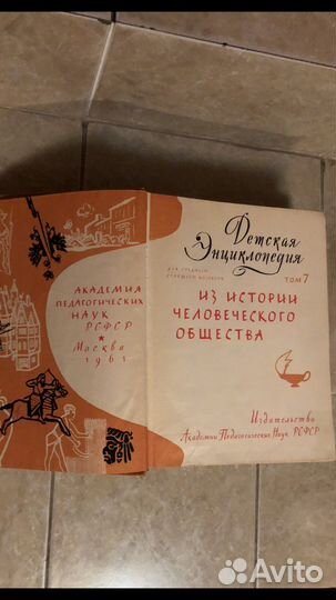Детская энциклопедия СССР,6 томов