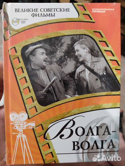 Волга-Волга