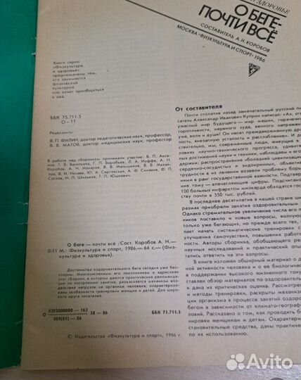 Спортивные:бег,каратэ,у-шу,бодибилдинг