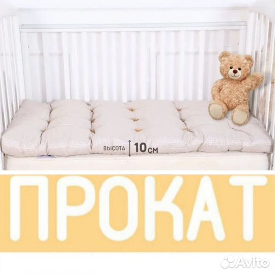 Прокат (самовывоз, доставка), детский матрас