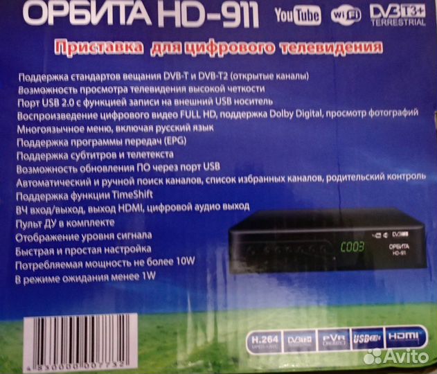 Приставка для цифрового телевидения DVB-T2. Новые