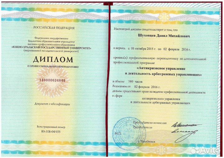 Банкротство физических лиц.Арбитражный управляющий