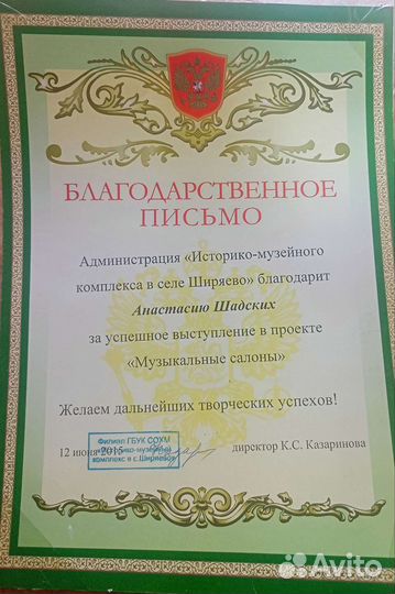 Репетитор по фортепиано