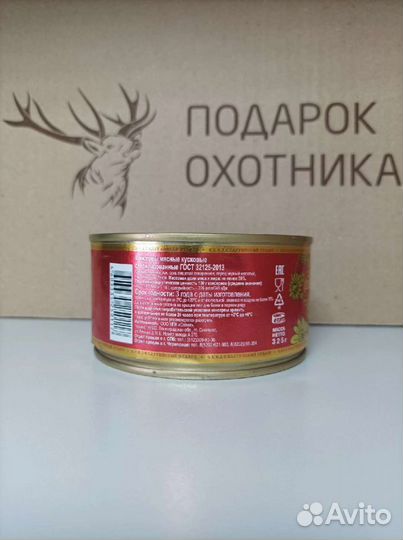 Свинина тушёная. Премиум сегмент