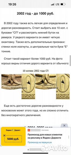 Монеты 5 копеек 10 и 50