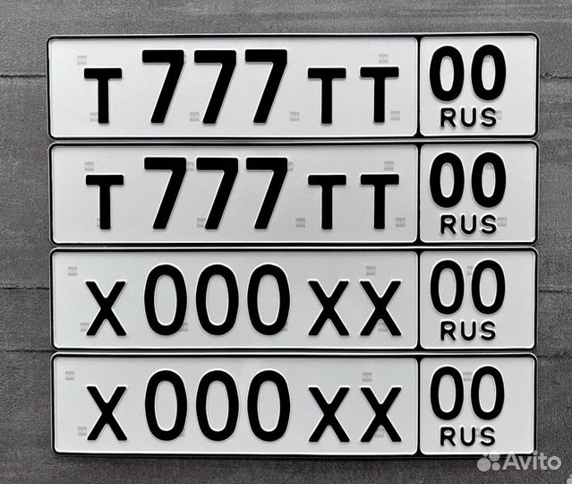 Дубликаты гос номеров