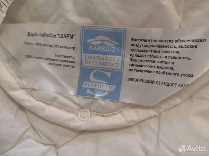 Одеяло двухспальное