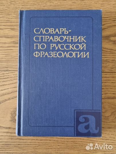 Книги - словари