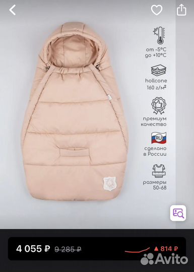 Конверт в коляску демисезонный