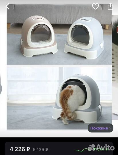 Лоток для кошек бу