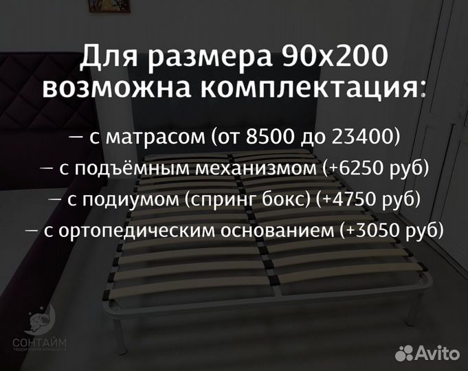 Кровать 90x200 новая качественная