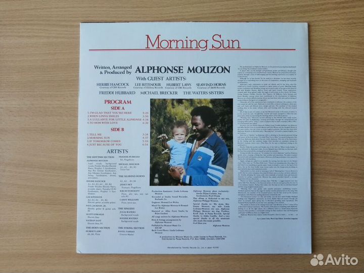 LP Красивый джаз на виниле Alphonse Mouzon