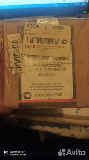 Шрус внутренний Accent