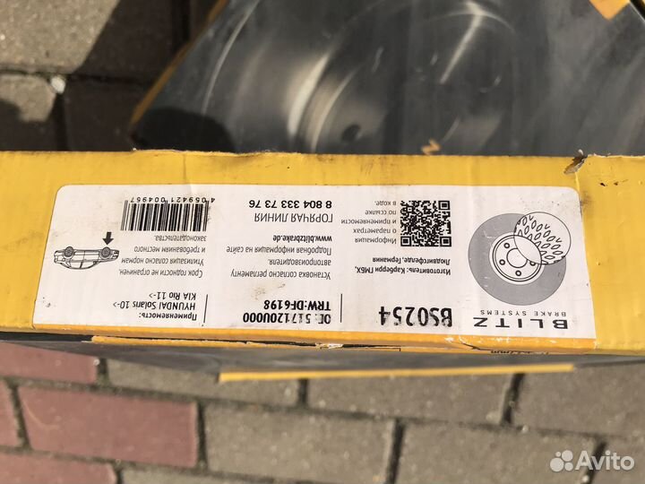 Тормозные диски Blitz