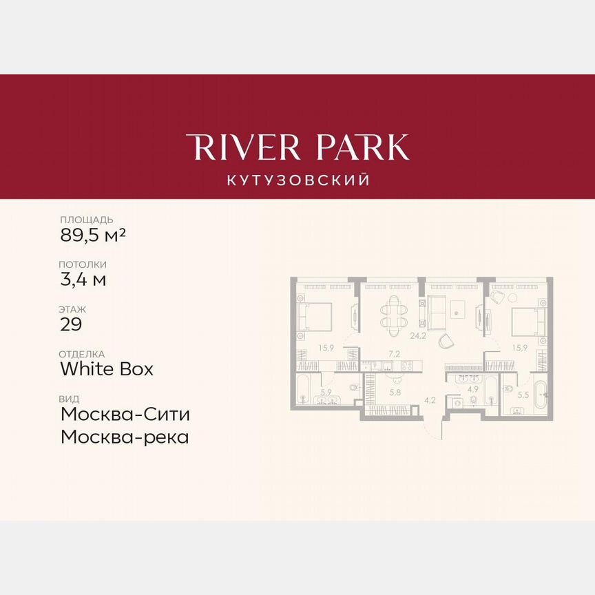 2-к. квартира, 89,5 м², 29/46 эт.