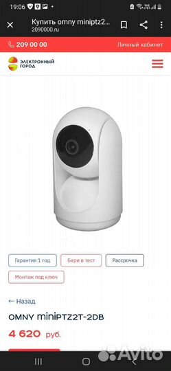 Камера видеонаблюдения онлайн