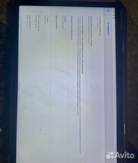 Планшет Lenovo tab p 11