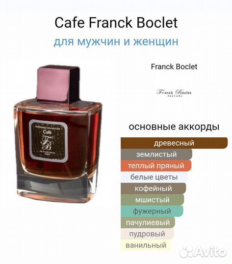 Franck boclet cafe Производство Чехия