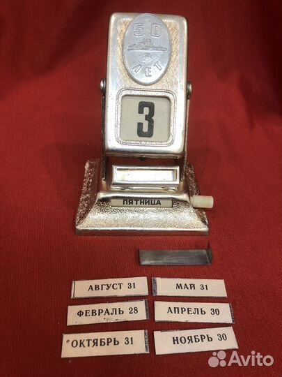 Календарь перекидной-50 лет Октябрьской революции