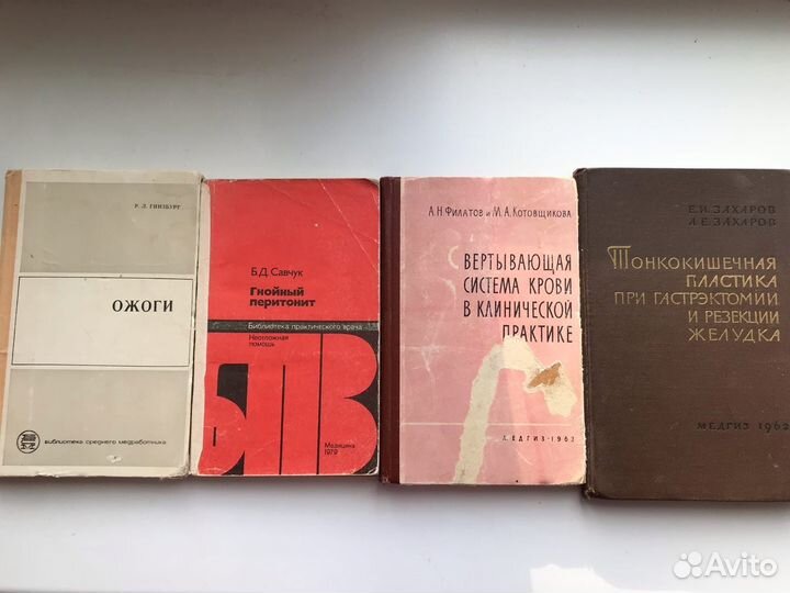 Библиотека хирурга I